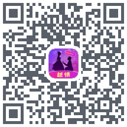 越情的下載二維碼