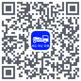 车拖车 QRcode