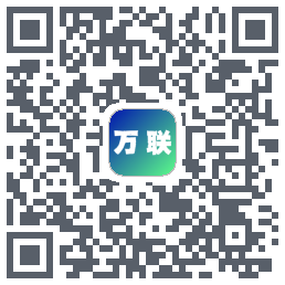 万联 QR-код для загрузки