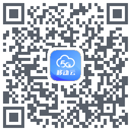 移动云应用 QRcode