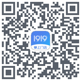 1919掌上门店的下載二維碼