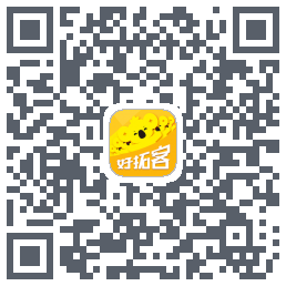 好拓客 QRcode