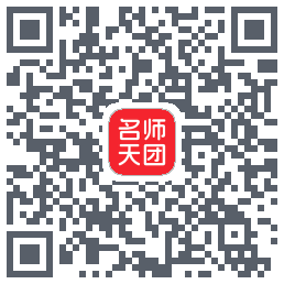 名师天团的下載二維碼
