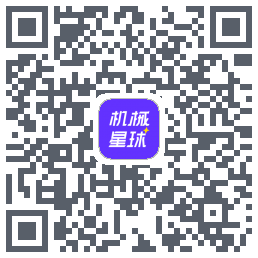 机械星球的下载二维码