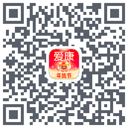 爱康约体检查报告的下載二維碼