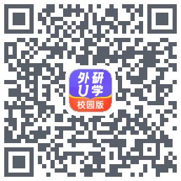 外研U学校园版 QRcode