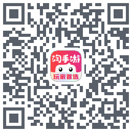 淘手游-账号估价的下載二維碼