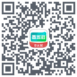 西五街 QRcode