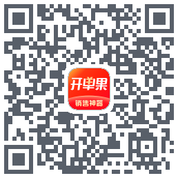 开单果的下載二維碼