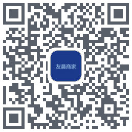 友晨商家 QRcode