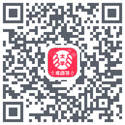 掌上大学的下载二维码