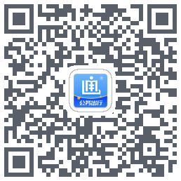 公务出行的下载二维码