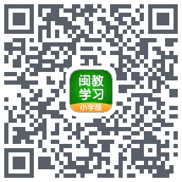 闽教学习的下載二維碼
