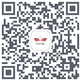 中信书院 QRcode