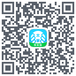 掌上大学-预发版的下載二維碼