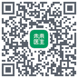 未来医生的下载二维码