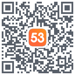 53伴学开发版のダウンロードQRコード