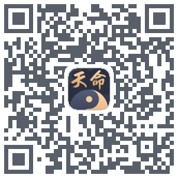 天命八字 QRcode