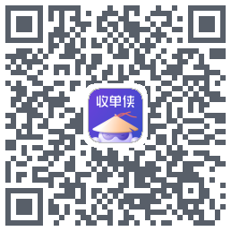 收单侠のダウンロードQRコード