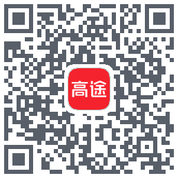 高途的下載二維碼