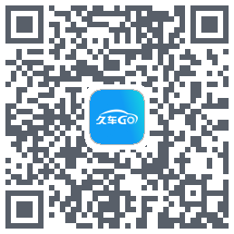 久车Go的下载二维码