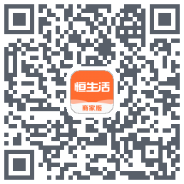 恒生活商家版_测试的下載二維碼
