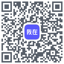我在AI的下載二維碼