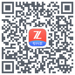 之了专升本的下載二維碼