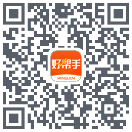 平安好帮手的下載二維碼