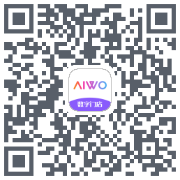AIWO数字门店のダウンロードQRコード