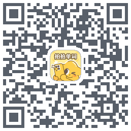 拍拍单词 QRcode
