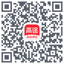 高途课堂 QRcode
