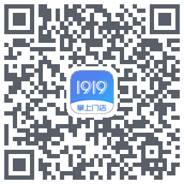 1919掌上门店のダウンロードQRコード