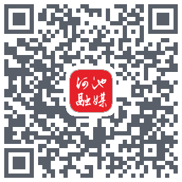 河池融媒 QRcode