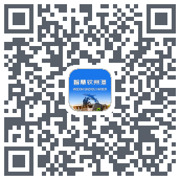 智慧钦州港 QRcode