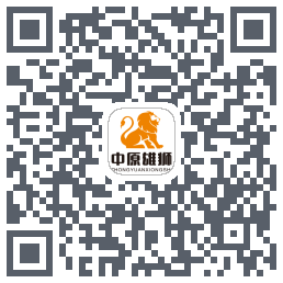 中原雄狮的下載二維碼