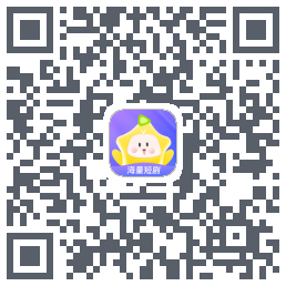 星芽短剧-测试包的下載二維碼