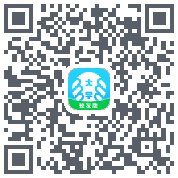 掌上大学-预发版 QRcode