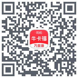 牛卡福司机código QR de descarga de