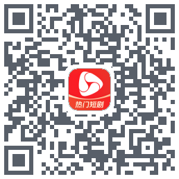 河马剧场的下载二维码
