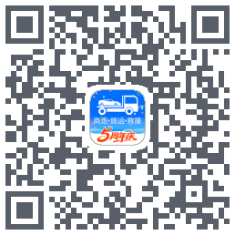 车拖车_Debug的下載二維碼