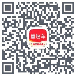 皇包车旅行 QR-код для загрузки