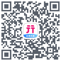 无忧行的下載二維碼