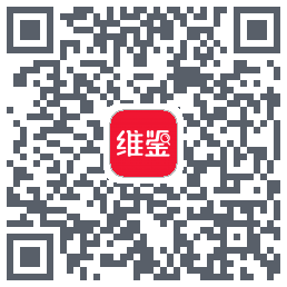 维鉴 QRcode