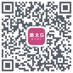 酒大G的下载二维码