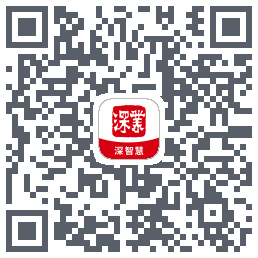 深智慧的下載二維碼