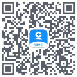 海收银รหัส QR สำหรับดาวน์โหลด