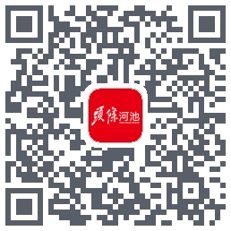 头条河池的下載二維碼