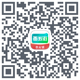 西五街código QR de descarga de