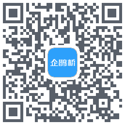 企鹊桥的下載二維碼